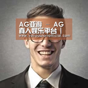 AG亚游经销商感言二