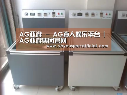 AG亚游案例展示二