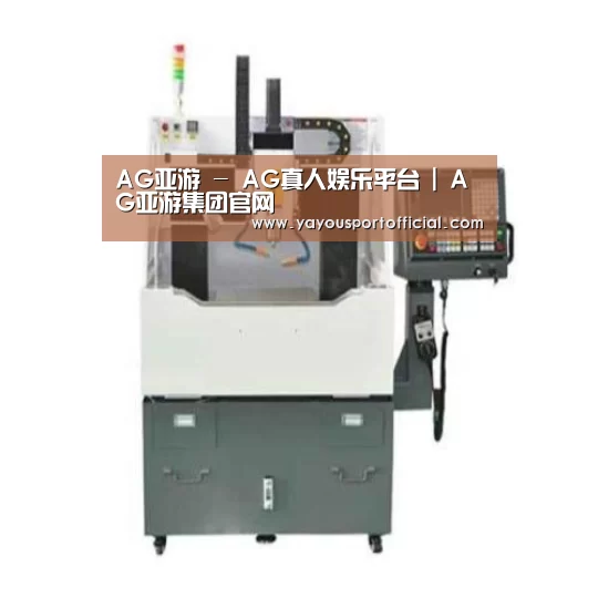 AG亚游产品名称一
