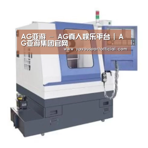AG亚游产品名称四