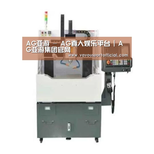 AG亚游产品名称二