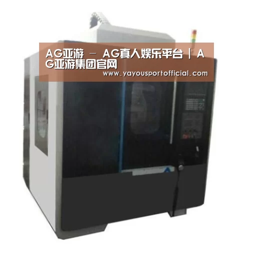AG亚游产品名称七