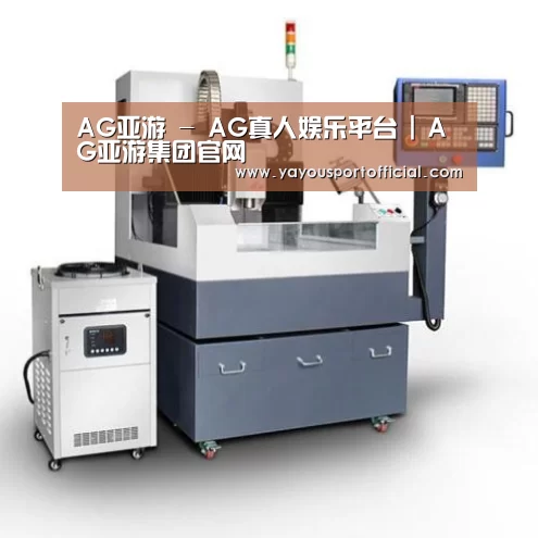 AG亚游产品名称六