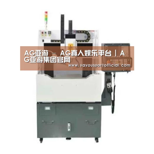 AG亚游产品名称二