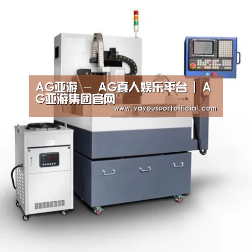 AG亚游产品名称六