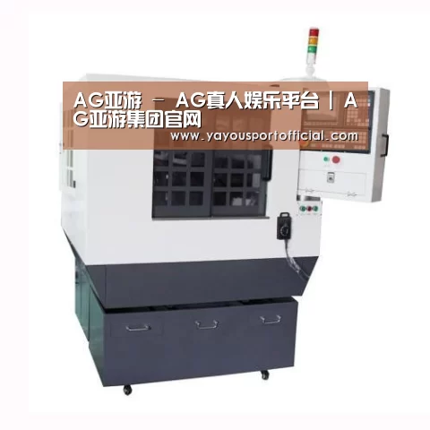 AG亚游产品名称一