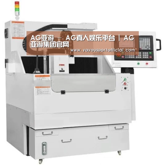 AG亚游产品名称八