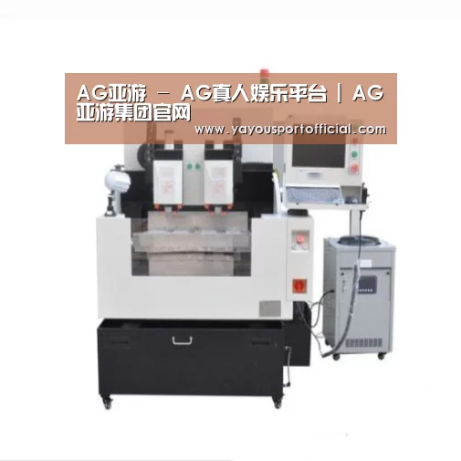 AG亚游产品名称八