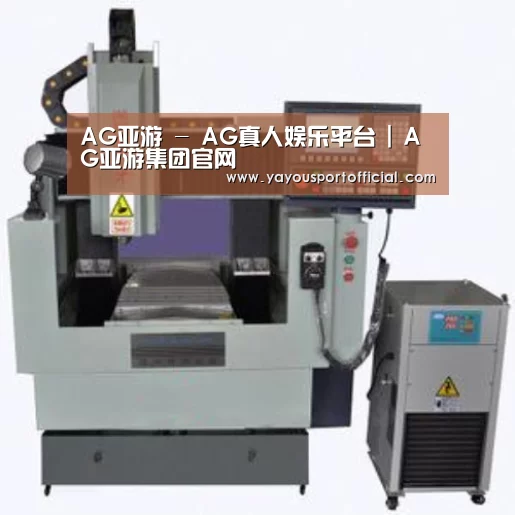 AG亚游产品名称三