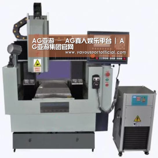 AG亚游产品名称二