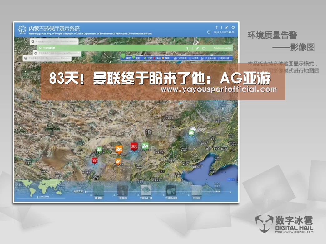 83天!曼联终于盼来了他:AG亚游(图3) AG体育