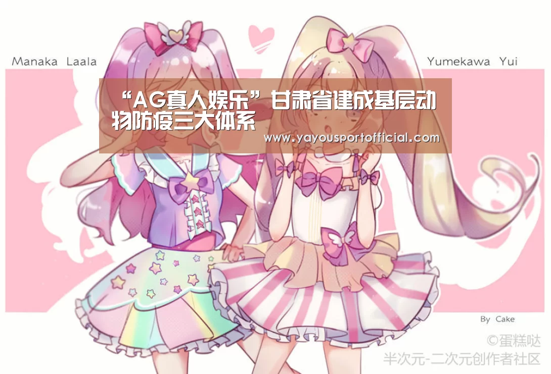 AG体育