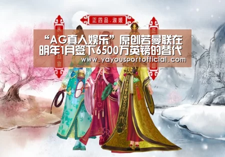 “AG真人娱乐”原创若曼联在明年1月签下6500万英镑的替代者,博格巴可能回归尤文(图1) AG真人