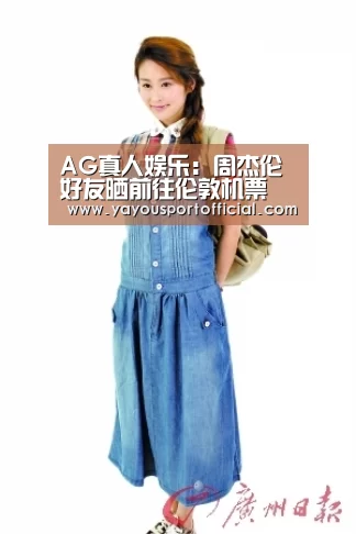 AG亚游